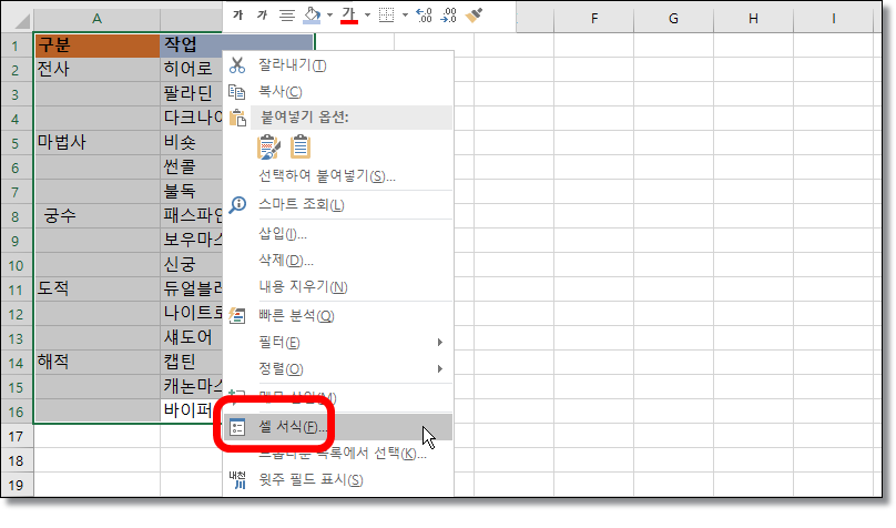 엑셀-글자-간격-균등