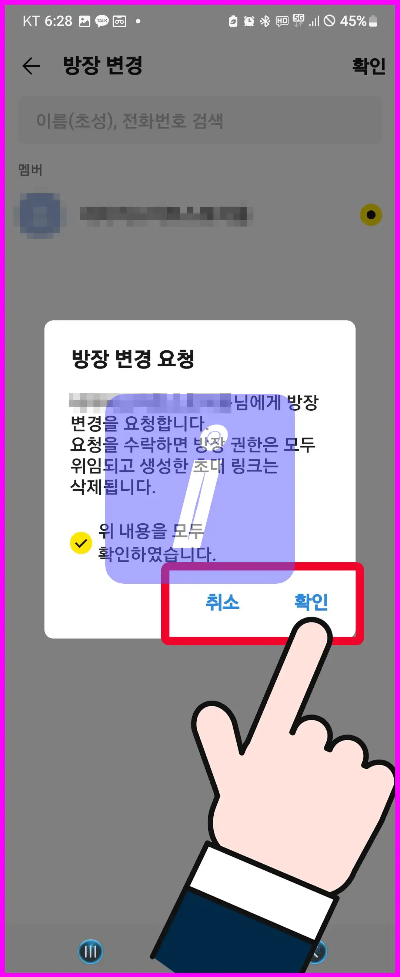 카카오톡 팀채팅방 만들기 및 활용방법 꿀팁 방출