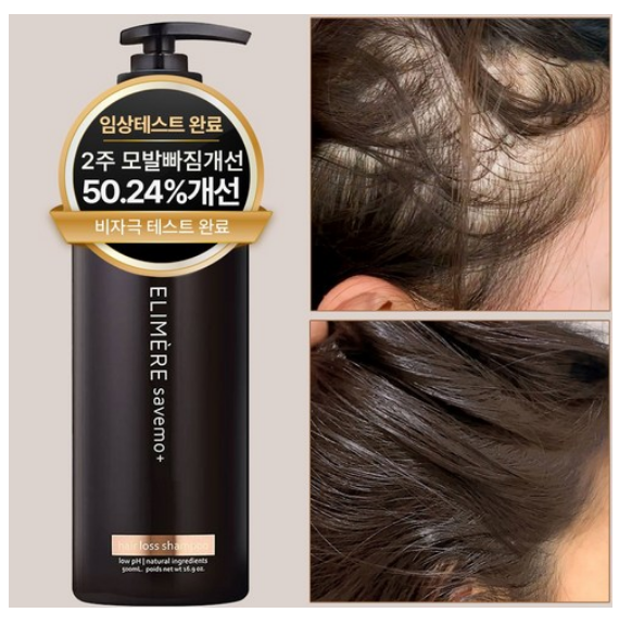 세이브모 탈모샴푸 지성샴푸 지루성두피염