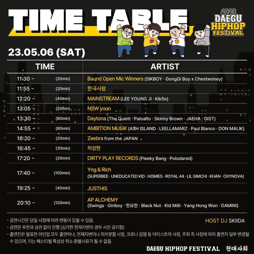 2023 대구힙합페스티벌, 대구힙페 인스타그램