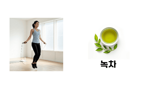녹차