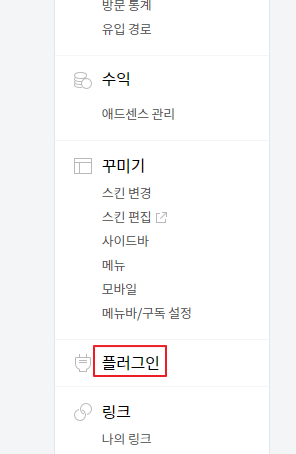 플러그인 클릭