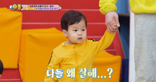 짐플레이 슈돌 정우 1