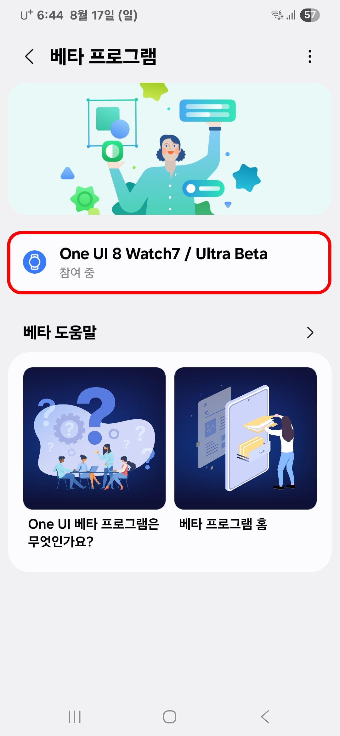 One UI 8 Watch 7 Ultra Beta