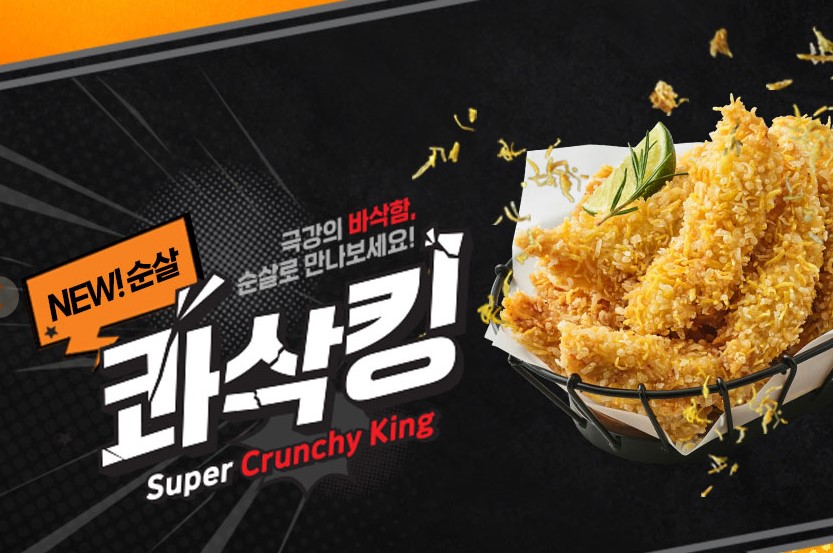  BHC치킨 소비쿠폰 2025년 사용처와 5000원 추가 할인 혜택 
