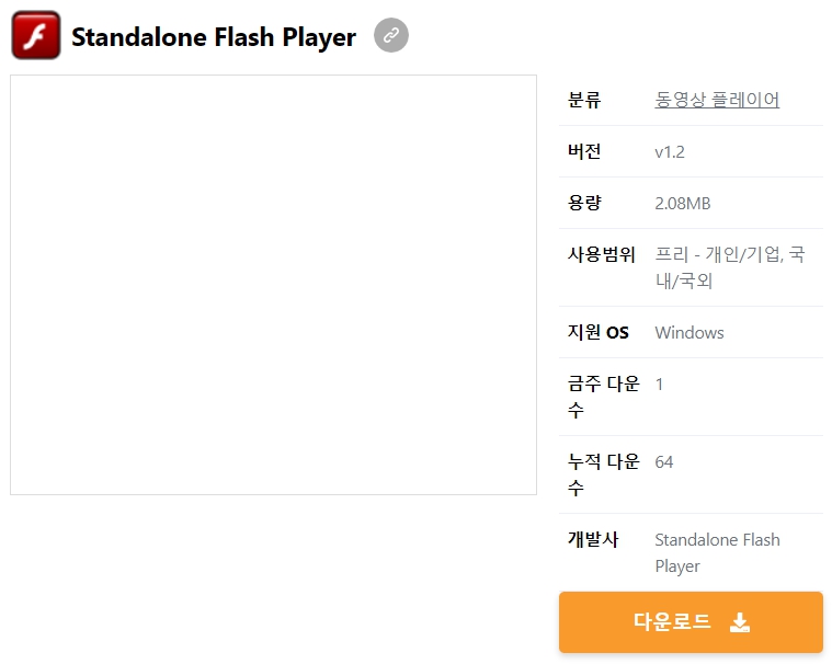 Standalone-Flash-Player