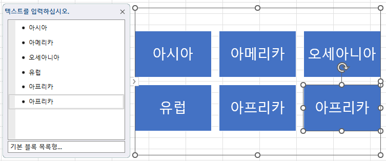 도형이 제대로 추가됨