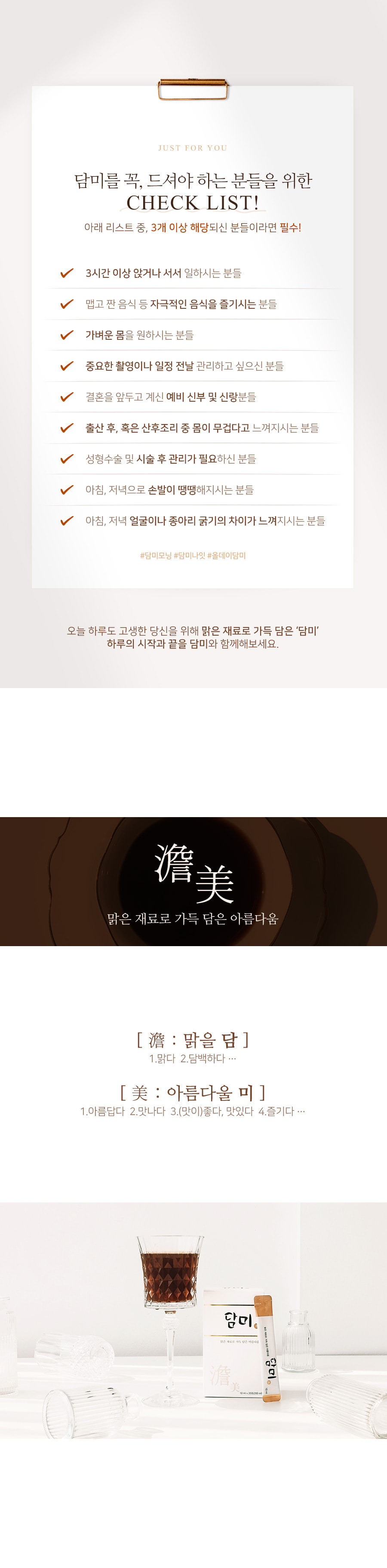 내돈내산 꾸준템, 건강차 담미(건강차, 붓기차)