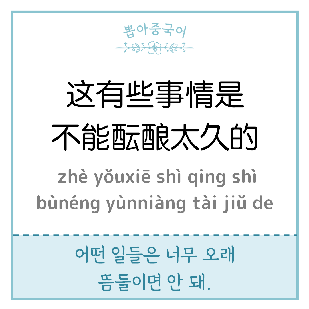 중국어 한마디