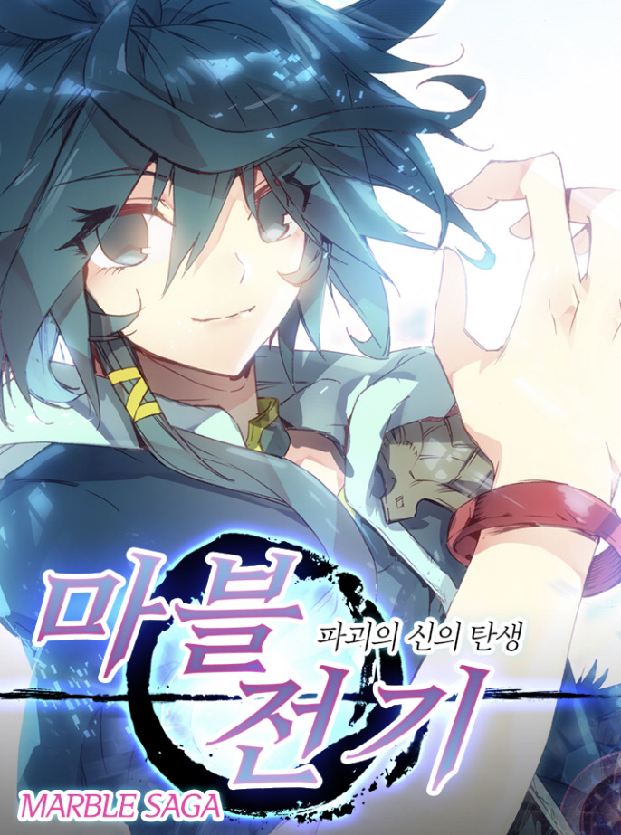 마블 전기 파괴의 신의 탄생