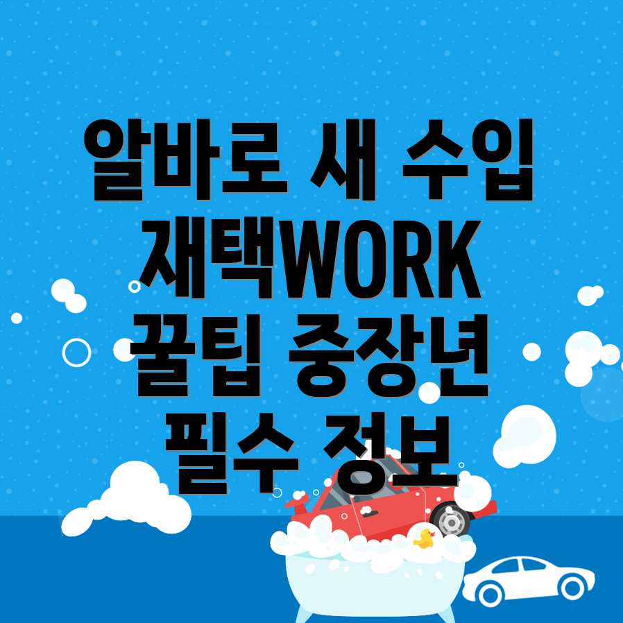 중장년 일자리