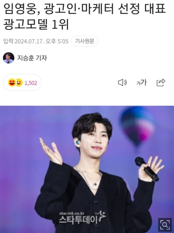 임영웅