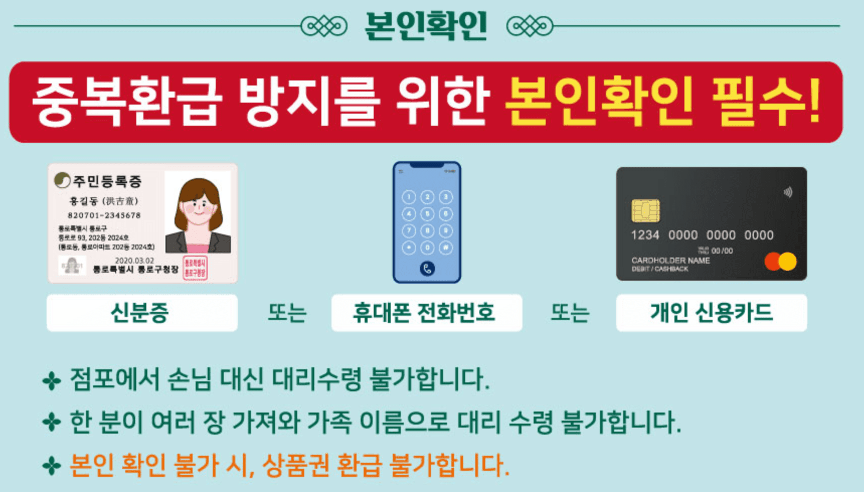 수산대전 쿠폰받기 전통시장 상품권 환급 행사 5월