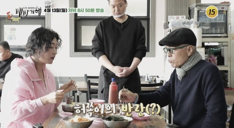 백반기행 산척편 삼척 로컬 밥상 끝판왕 &quot;물꼬기 한상&quot; 맛집정보