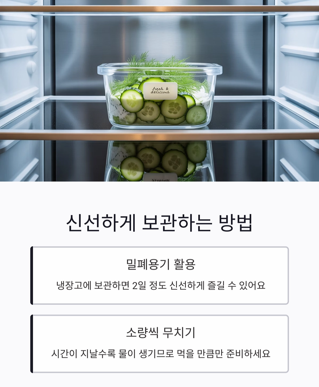 참나물 오이 무침으로 상큼한 반찬 만들기