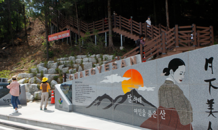 채계산 출렁다리