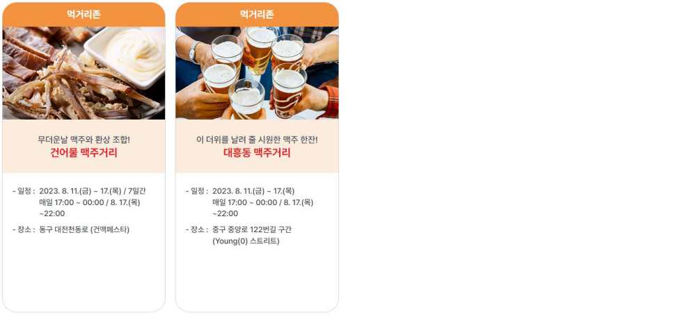 대전 영시 축제