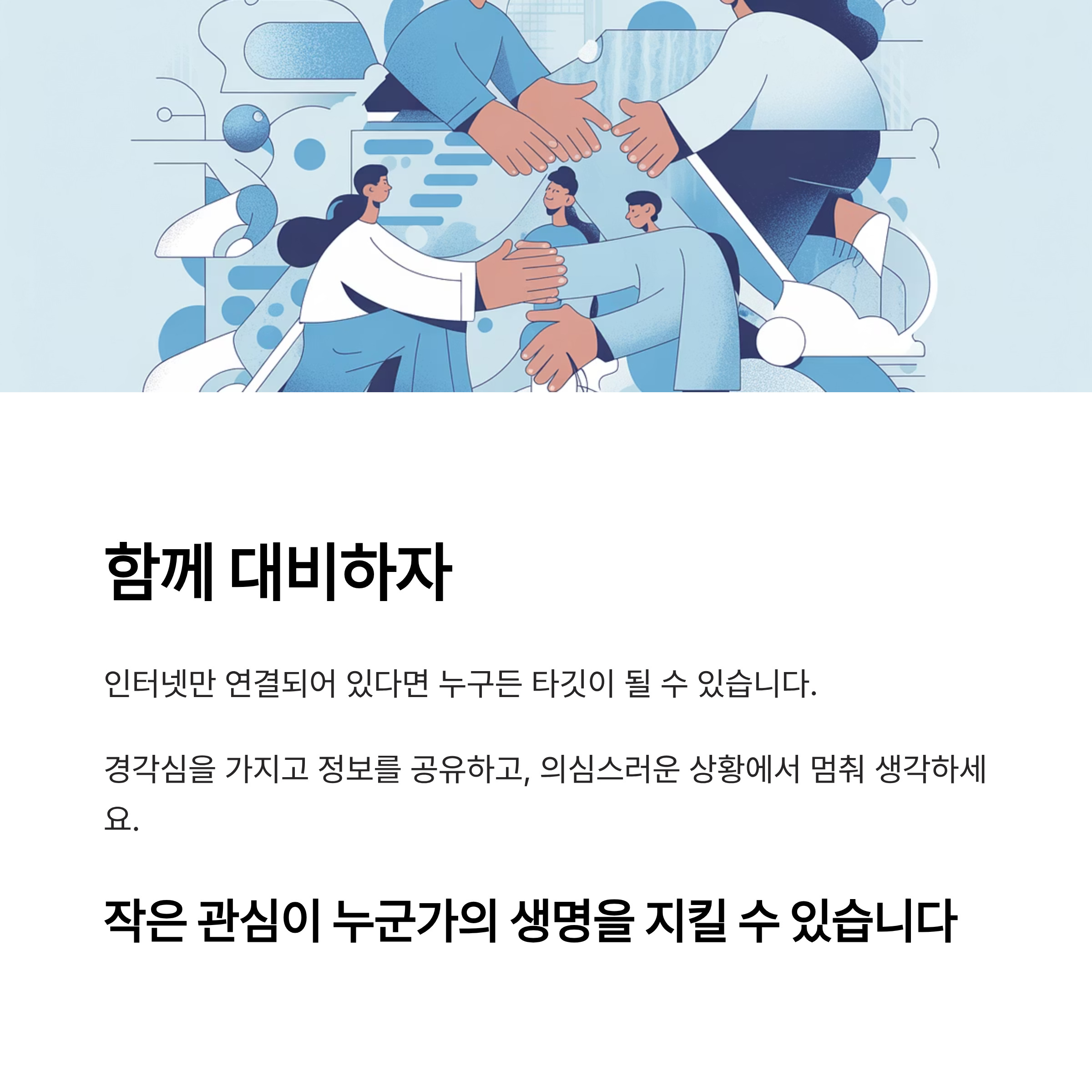 캄보디아 스캠 범죄