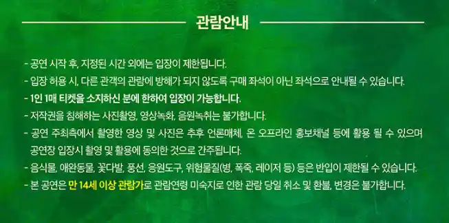 뮤지컬 프리다 화성 고양 공연 캐스팅 티켓 오픈
