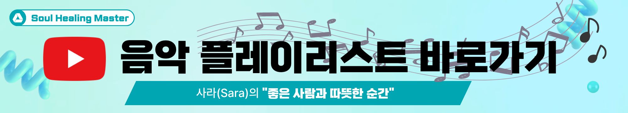 너의 손길 하나