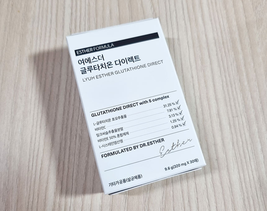 여에스더 글루타치온 다이렉트