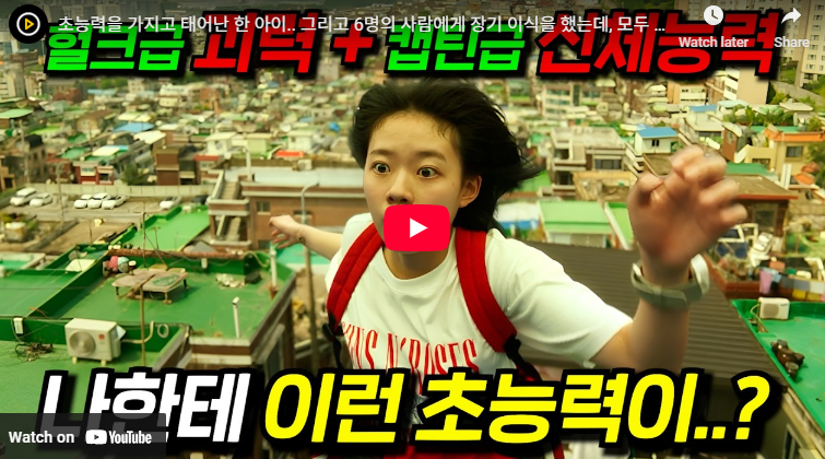 영화 하이파이브 출연진 정보 뜻 등장인물 유아인 개봉일