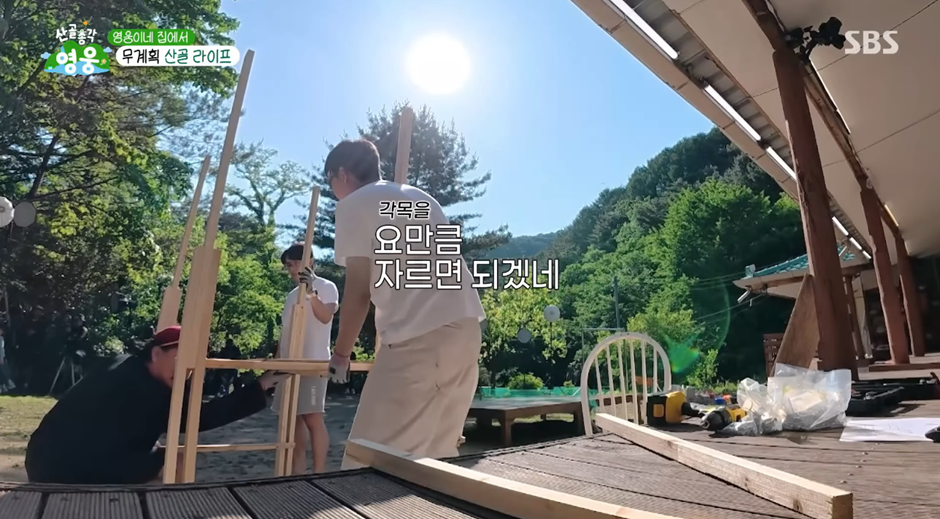 산골에서 살던 임영웅 의외의 생활 능력…jpg | 인스티즈