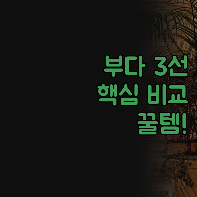 스리 코너스 호텔 아트 시티 호텔 마..