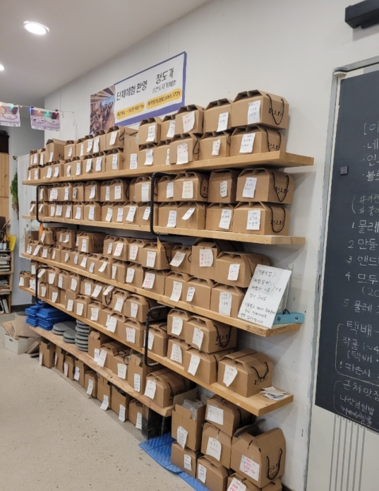 도자기 체험 후 택배발송
