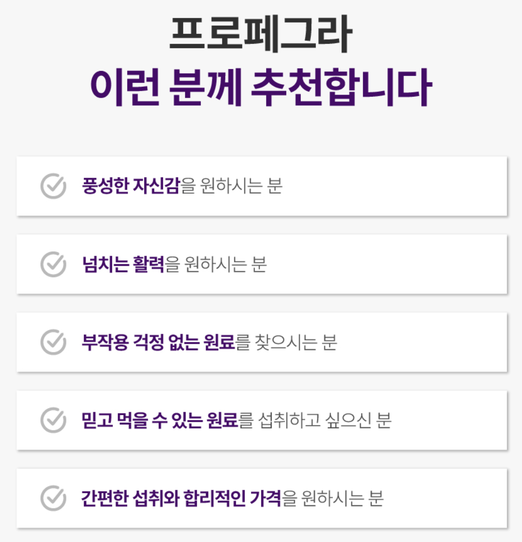 프로페그라-사진7