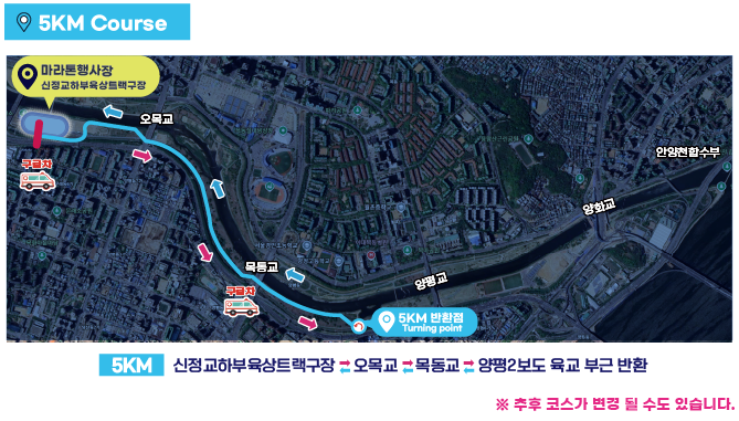 서울봄꽃레이스 5km 대회코스 이미지