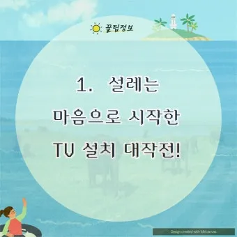 집에 티비 두대 설치로_7