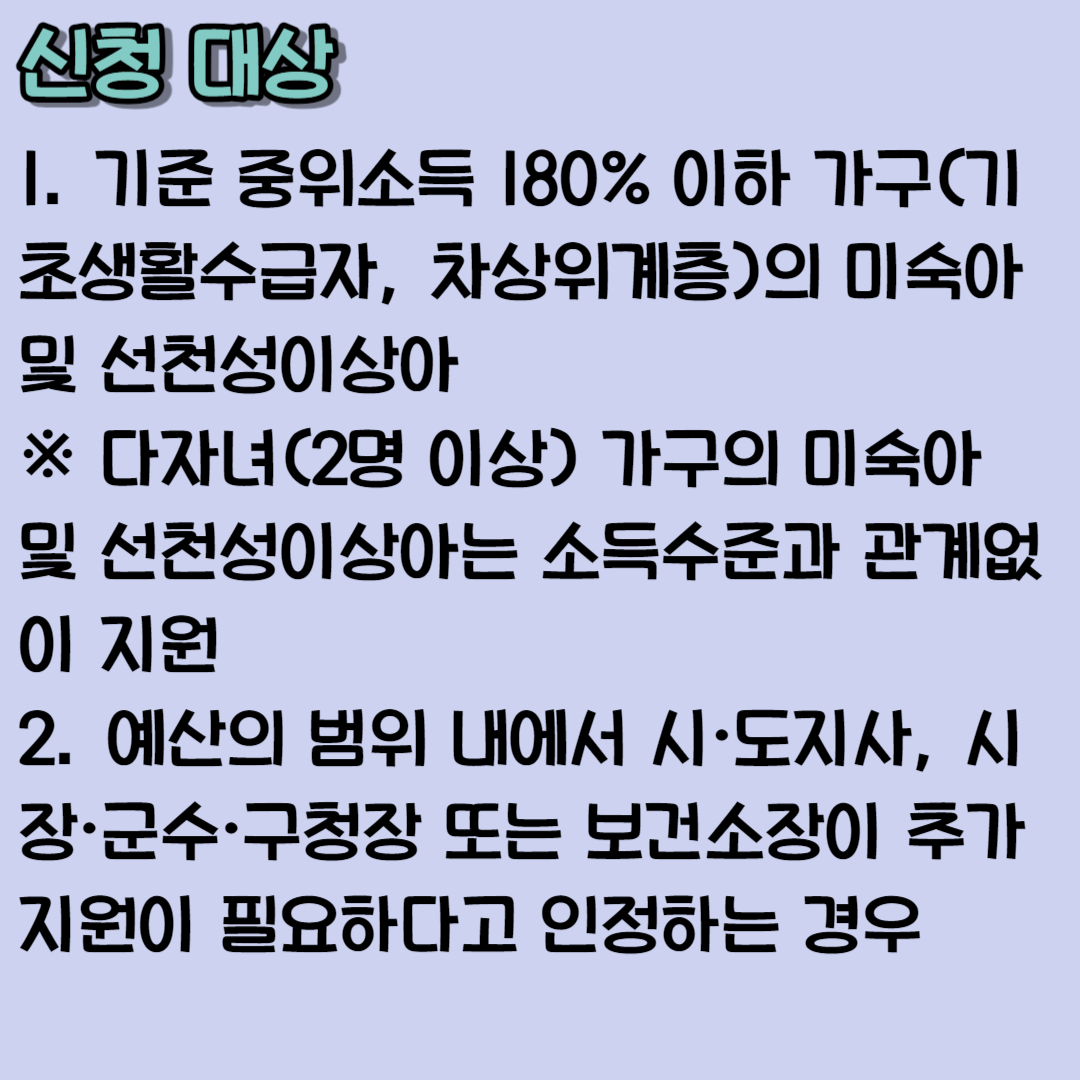 2023 미숙아 및 선천성이상아 의료비 지원