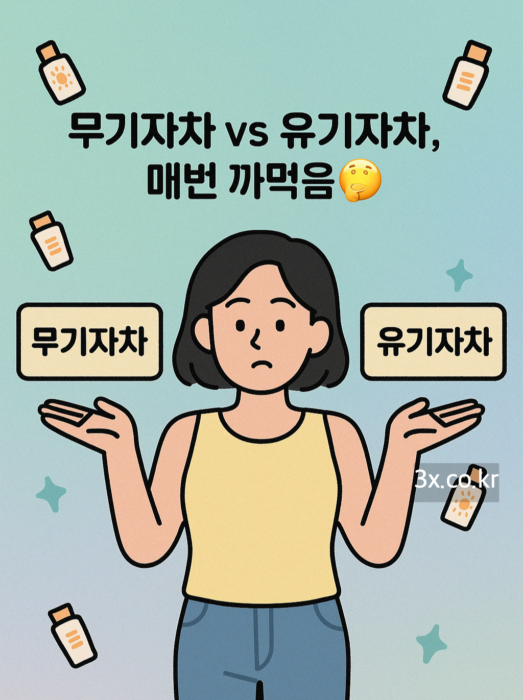 최신 순위 반영한 썬크림 추천: 피부타입별 종결판