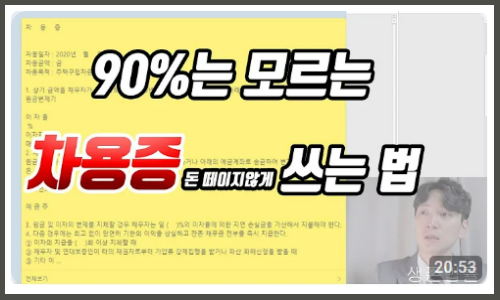 차용증 쓰는 법