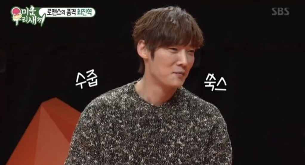 최진혁 미우새
