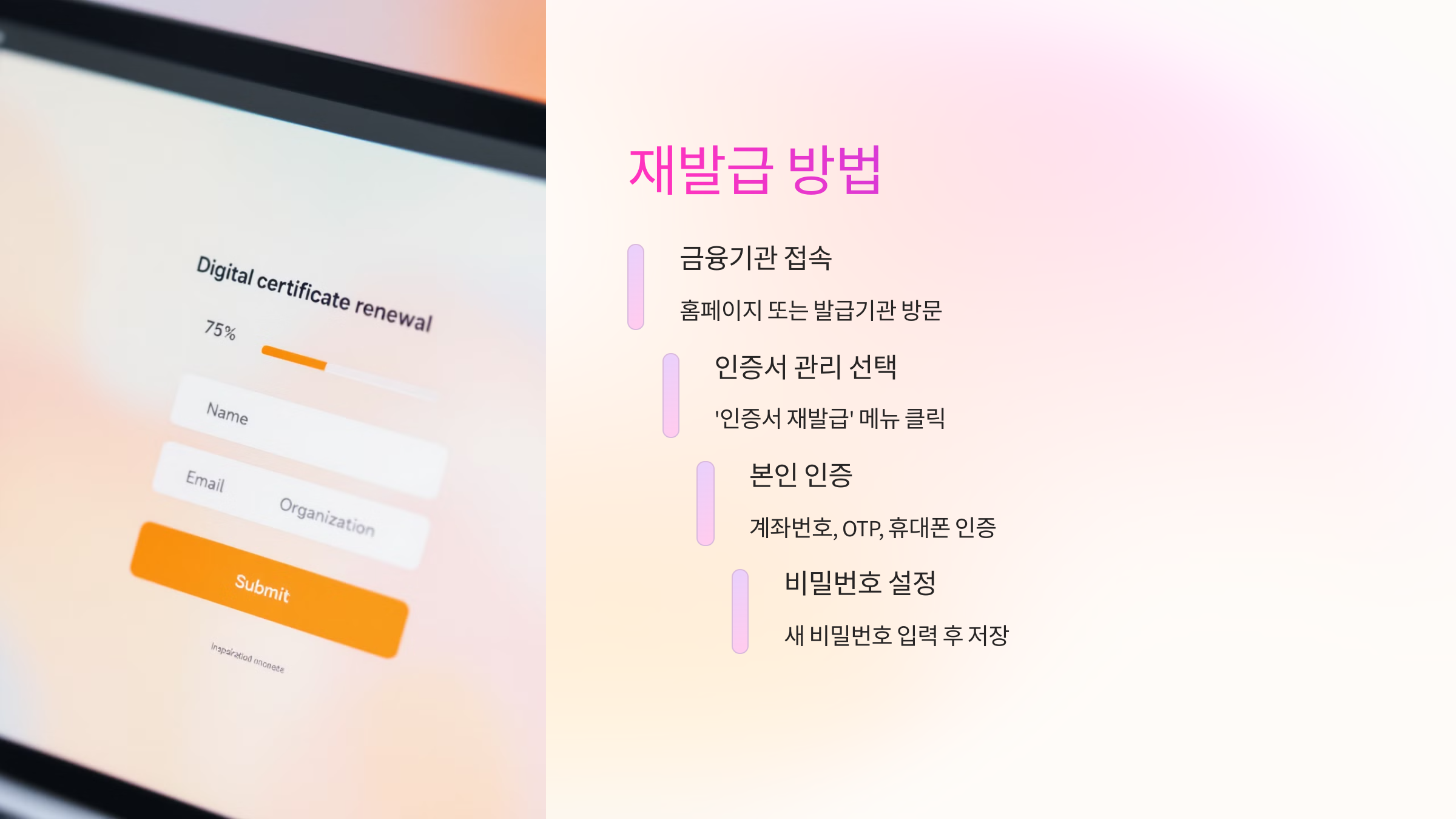 📝 공동인증서 재발급 방법