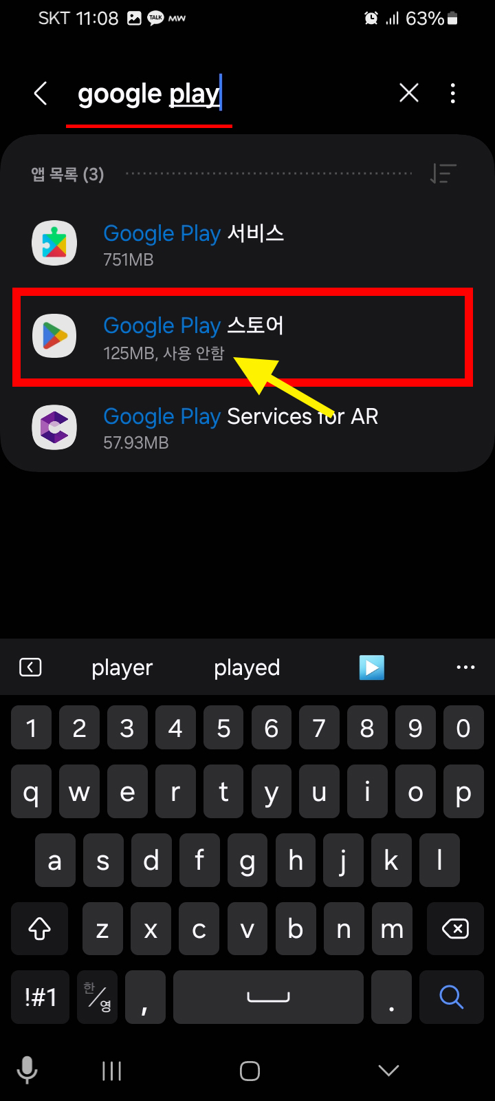 νλ μ΄μ€ν μ΄ λ€μ΄λ‘λ