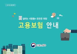 고용보험료 계산법