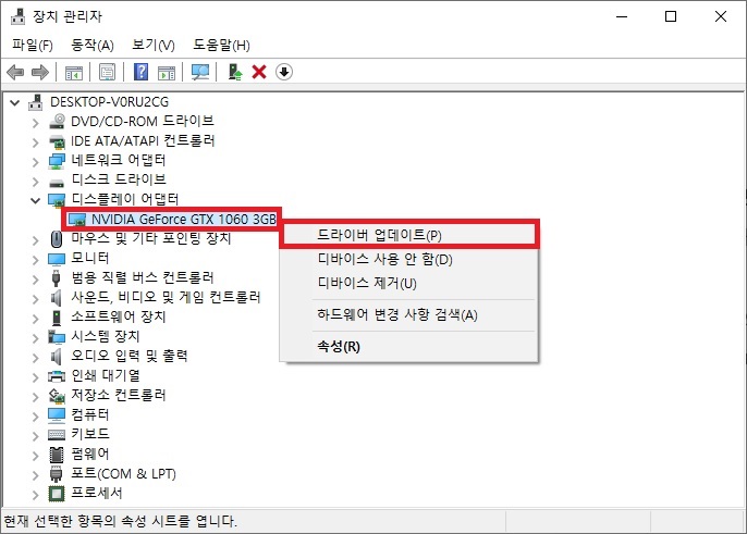 장치 관리자 디스플레이 어댑터의 그래픽카드 드라이버 업데이트 선택 화면