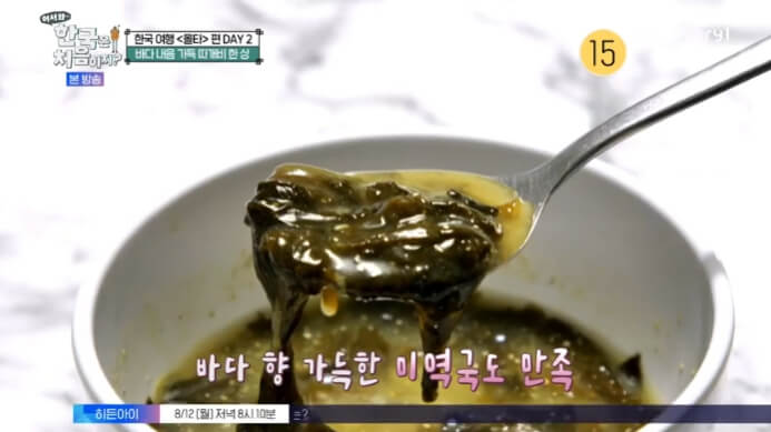 미역국
