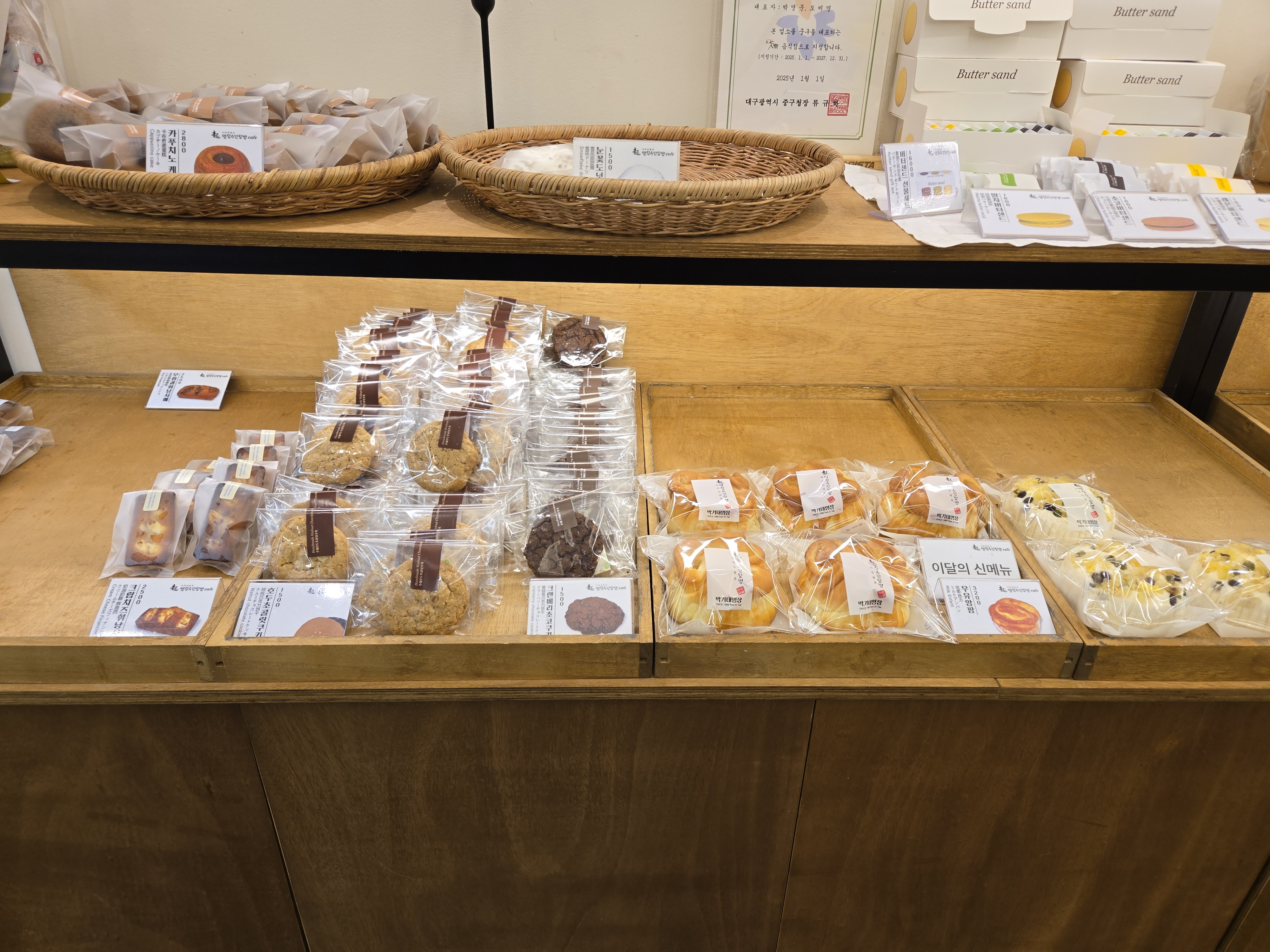 서문시장 맛집 빵장수단팥빵 1