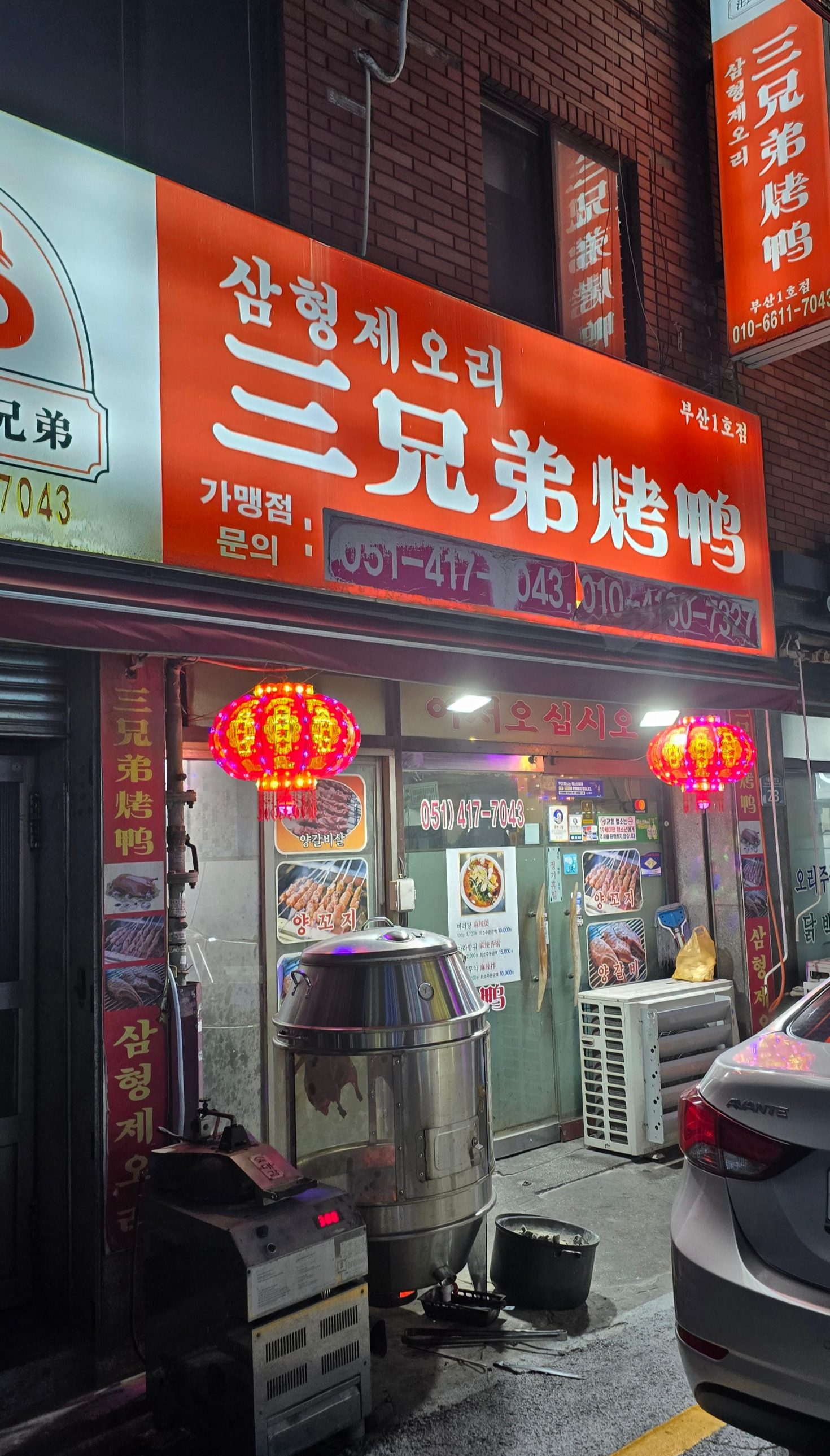 삼형제오리 외부