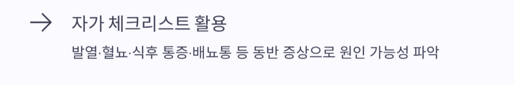 오른쪽 옆구리 통증 의심되는병