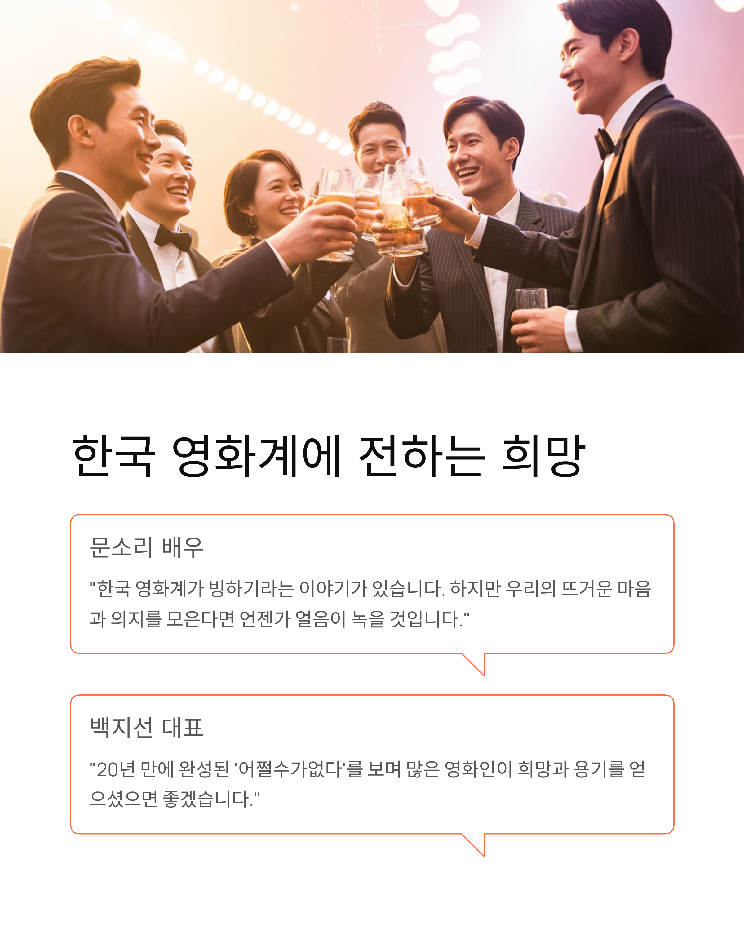 청룡영화상, 현빈·손예진 부부 동시 주연상 수상! 영화사 최초 기록