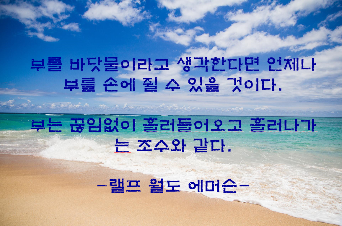 부를 끌어당김