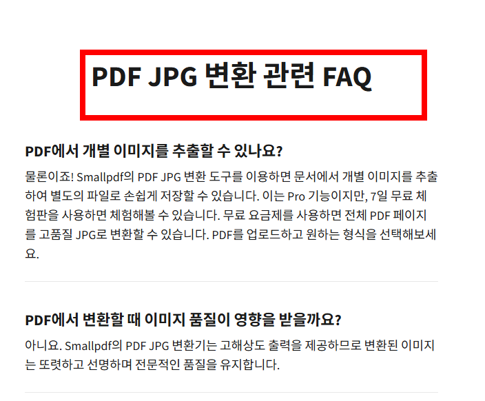 pdf파일을 jpg파일로 변환 사이트 소개