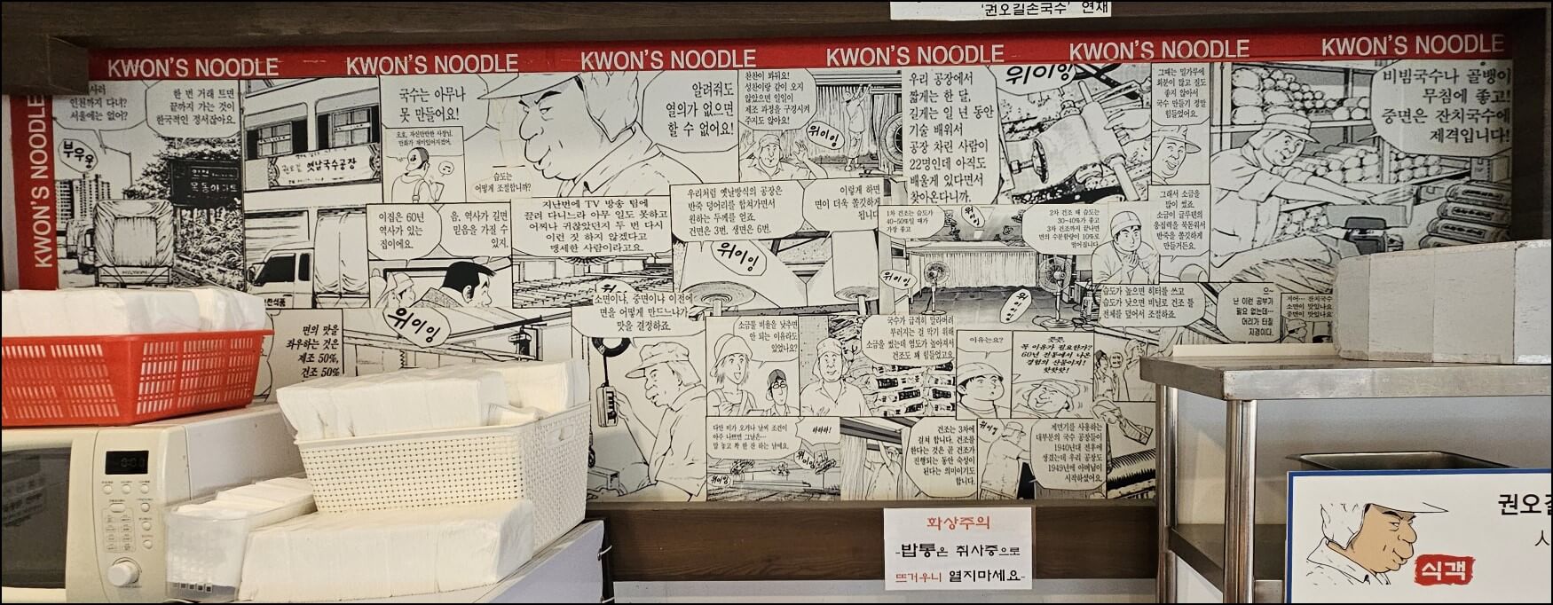허영만 식객 중 권오길손국수 내용