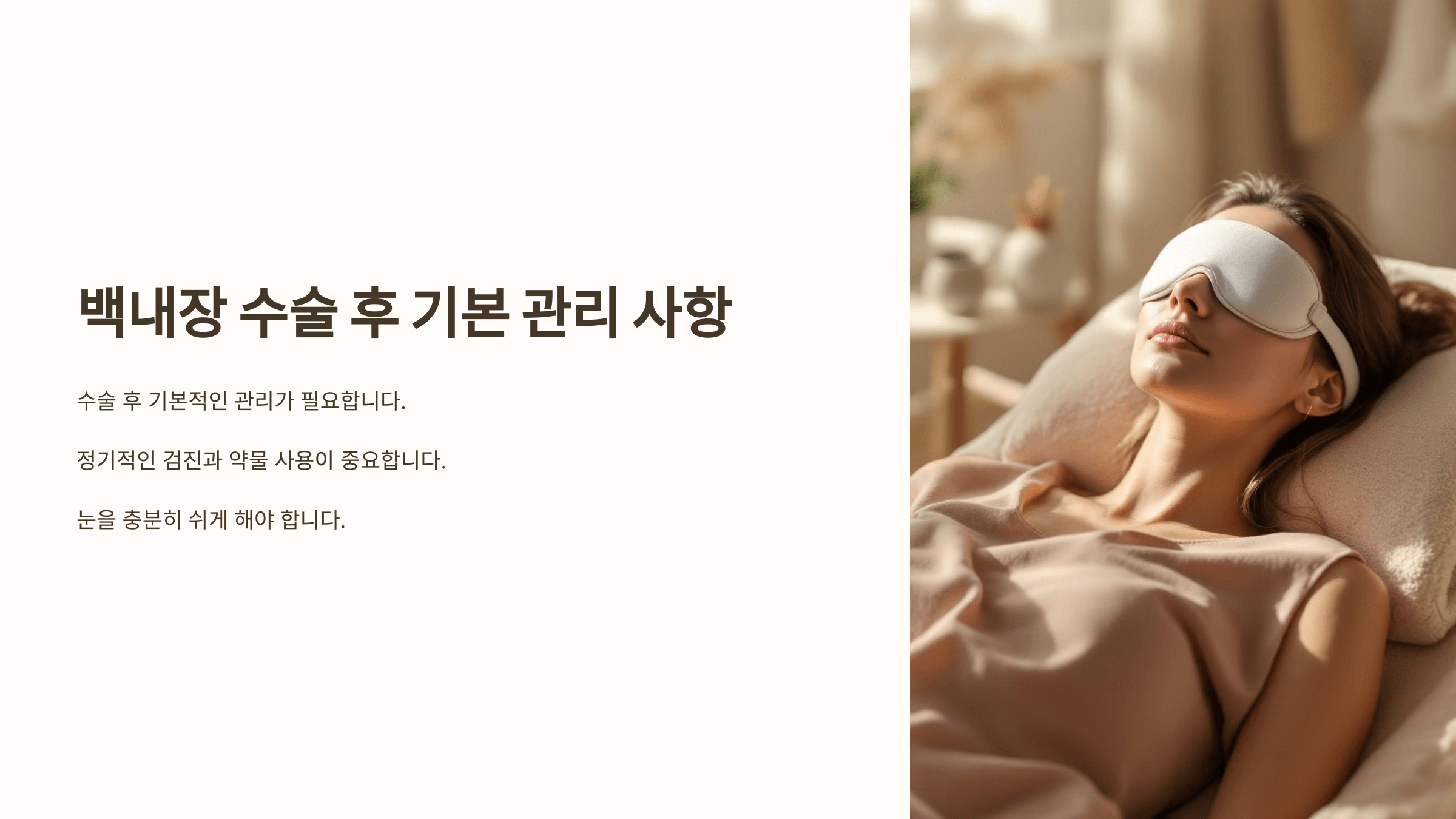 백내장과 관련된 사진입니다.