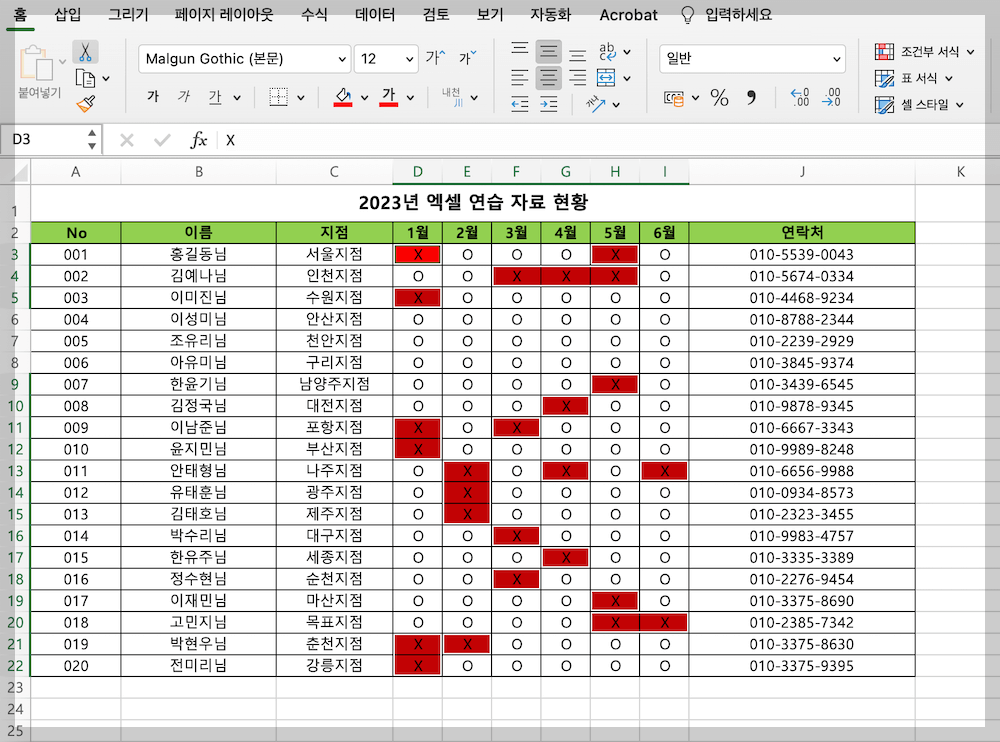 셀의 색상 채우기 확인하기